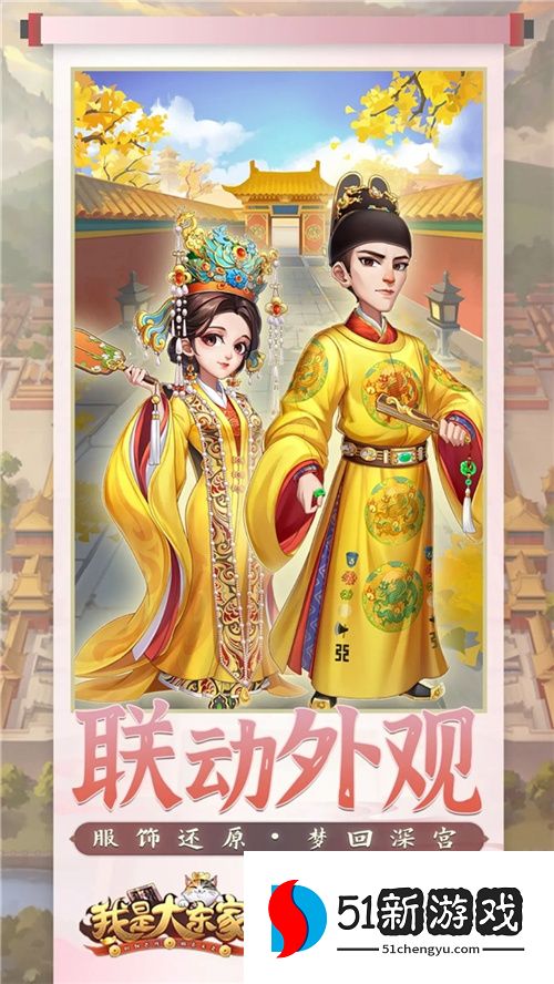 太和瑞兽,宫迎东家来!益世界《我是大东家》&故宫观唐 联动确认!