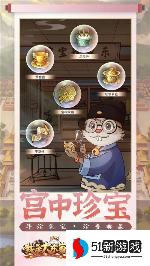 太和瑞兽,宫迎东家来!益世界《我是大东家》&故宫观唐 联动确认!