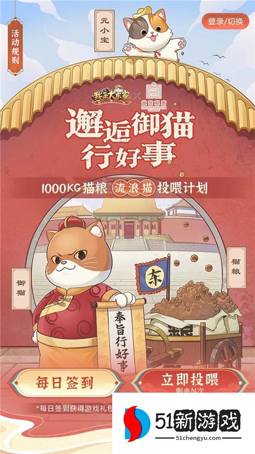 太和瑞兽,宫迎东家来!益世界《我是大东家》&故宫观唐 联动确认!