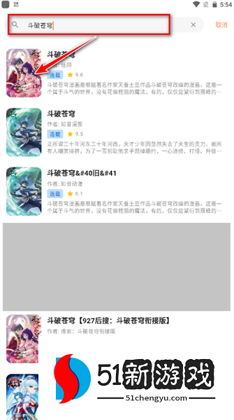 怎么搜索漫画配图2