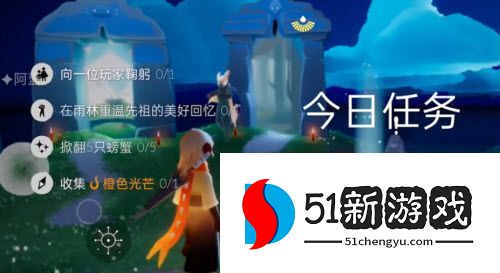 光遇5.14任务怎么做  sky光遇2022年5月14日任务攻略[多图]图片2