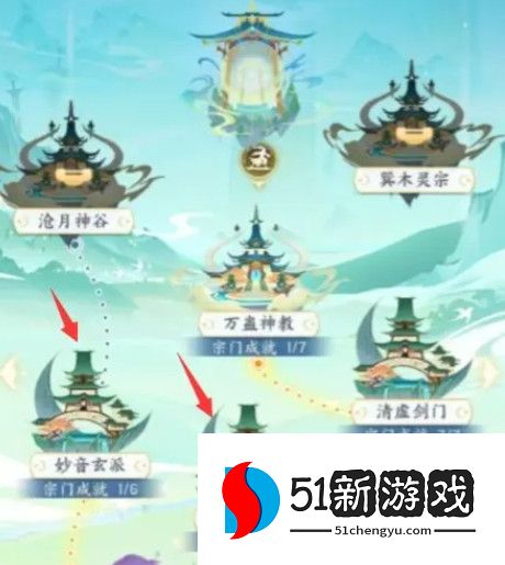 我的御剑日记巽木灵宗怎么解锁