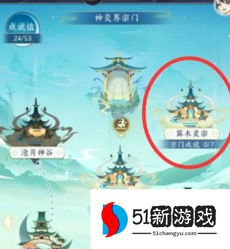 我的御剑日记巽木灵宗怎么解锁