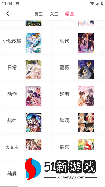 怎么看漫画配图1