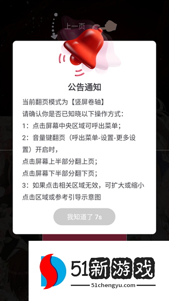 怎么看漫画配图3