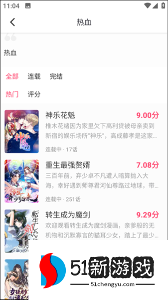 怎么看漫画配图2