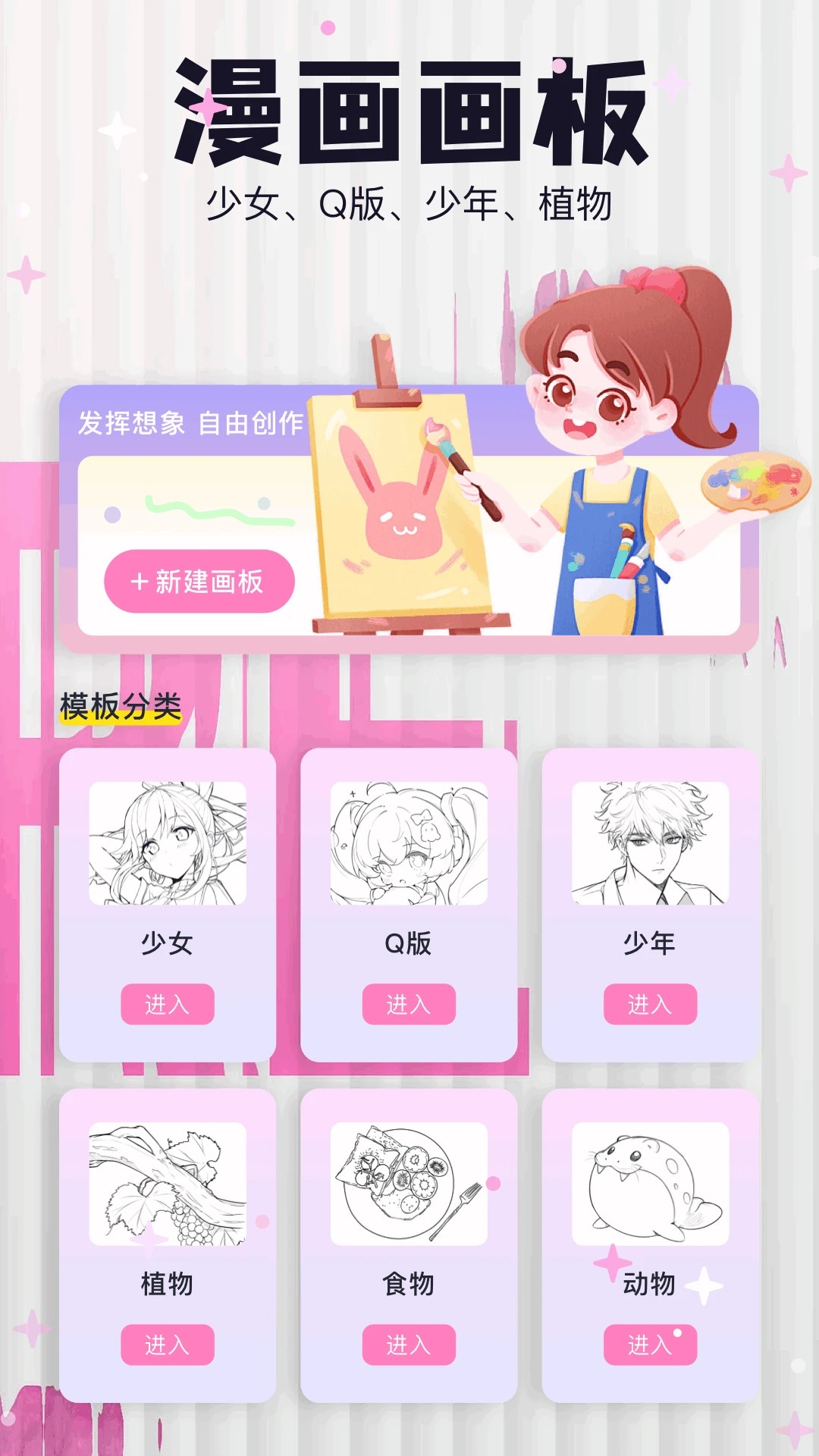 樱花漫画下拉式观看网站