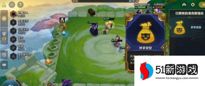 金铲铲之战开局龙蛋里面有什么  开局龙蛋奖励大全[多图]图片1