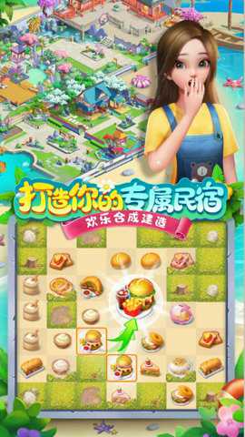 餐厅养成记 1.5.3.0 安卓版
