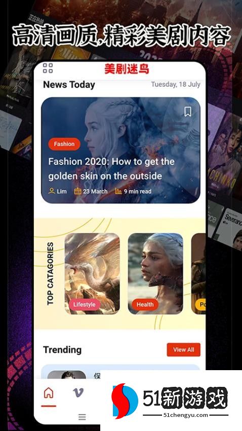 美剧迷鸟免费版v0.0.32截图3