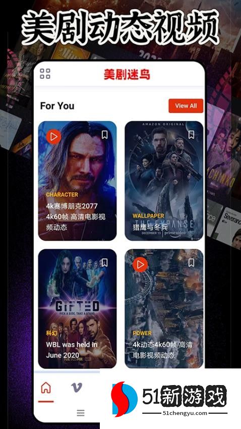 美剧迷鸟免费版v0.0.32截图4