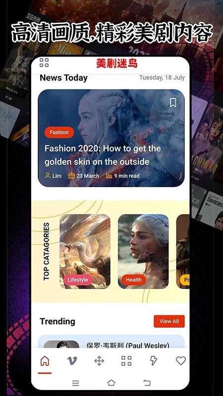 美剧迷鸟2026最新版