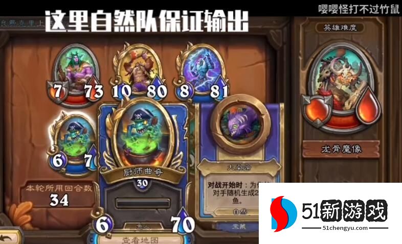 炉石传说龙骨与魔像任务攻略  龙骨与魔像任务怎么做[多图]图片2