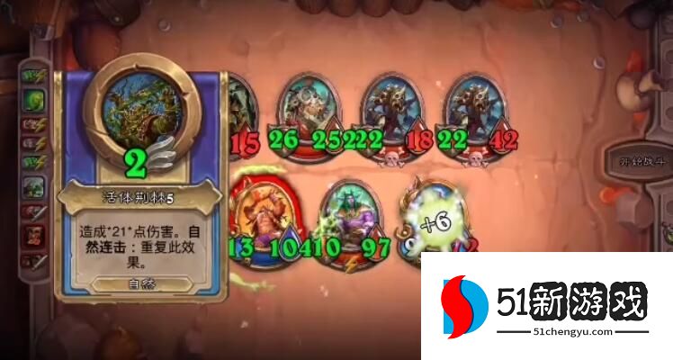 炉石传说龙骨与魔像任务攻略  龙骨与魔像任务怎么做[多图]图片3