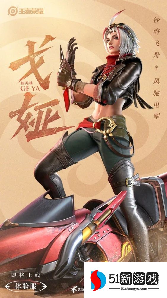 王者荣耀戈娅怎么样  新英雄戈娅技能定位详解[多图]图片3