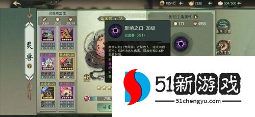 斗诡灵兽怎么搭配好  最强灵兽搭配培养攻略[多图]图片1