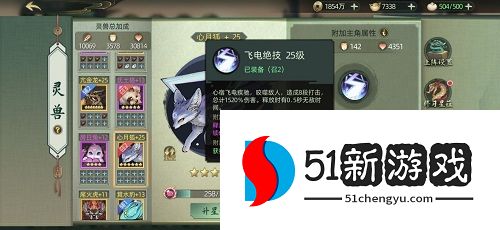 斗诡灵兽怎么搭配好  最强灵兽搭配培养攻略[多图]图片3