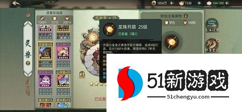 斗诡灵兽怎么搭配好  最强灵兽搭配培养攻略[多图]图片2