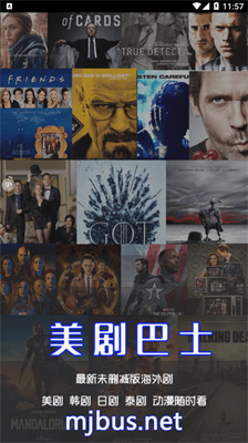 美剧巴士2026最新版