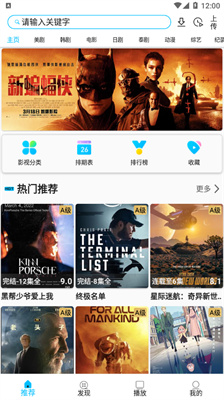 美剧巴士2026最新版