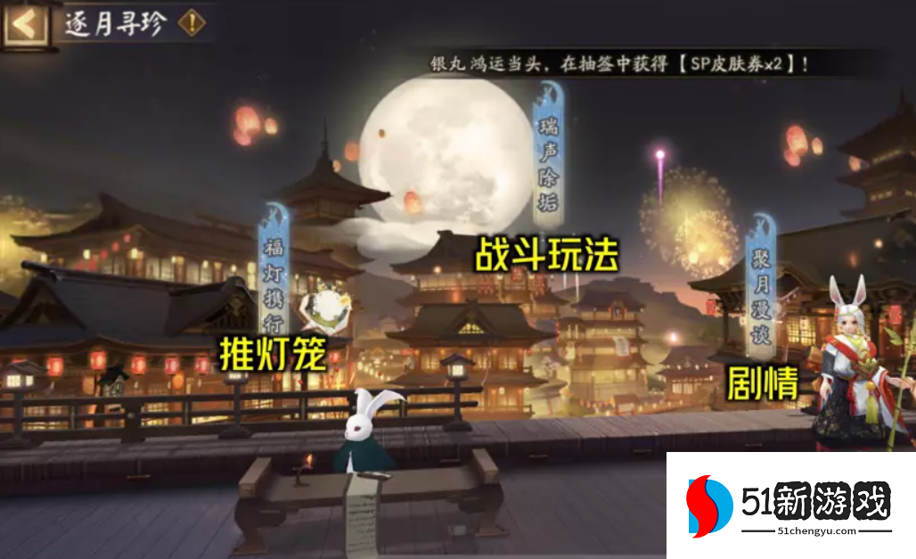 阴阳师翩舞焰蝶通关攻略分享