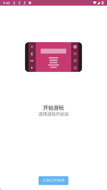 ons模拟器2026最新版