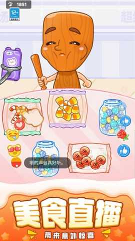 我要当大款 1.250821.169 安卓版