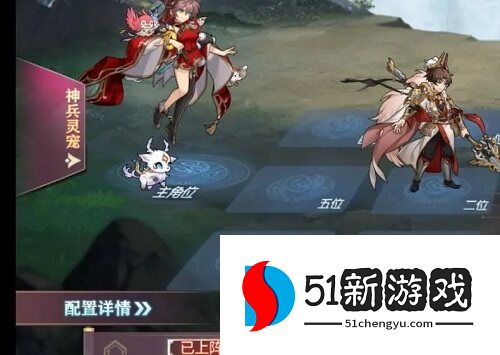 三国志幻想大陆晓战金鼓攻略：晓战金鼓试炼章节通关阵容详解[多图]图片2