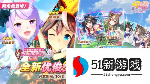 人人都在抽北黑闪耀！优俊少女北黑版本热潮席卷全网！