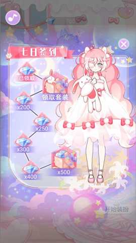 装扮魔法少女 1.0.4 安卓版