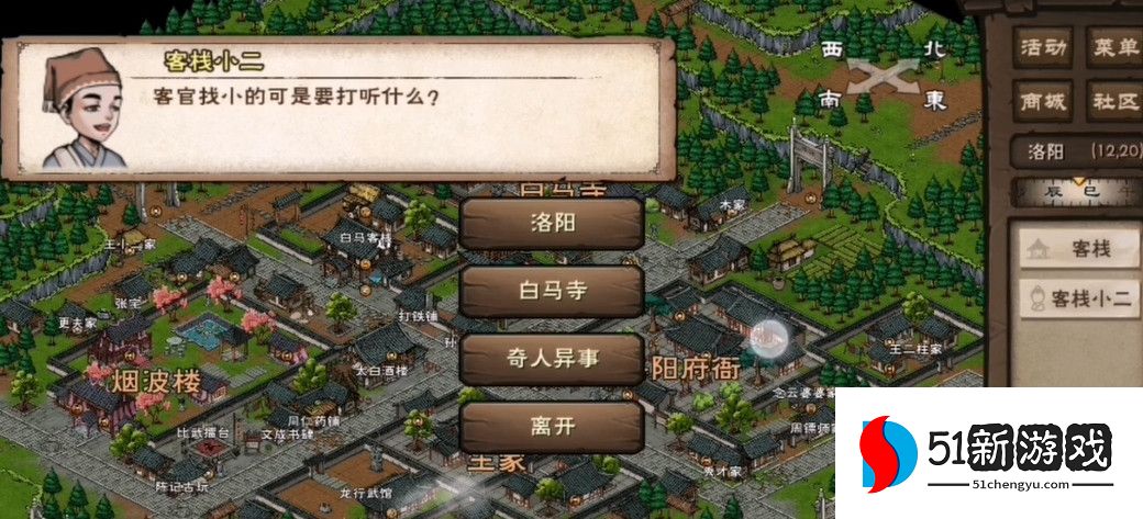 烟雨江湖雪夜昆仑任务攻略分享