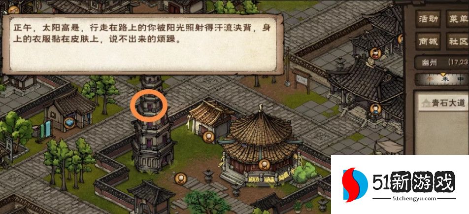 烟雨江湖罗启学艺支线攻略