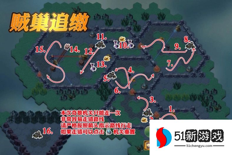 剑与远征贼巢追缉奇境通关攻略