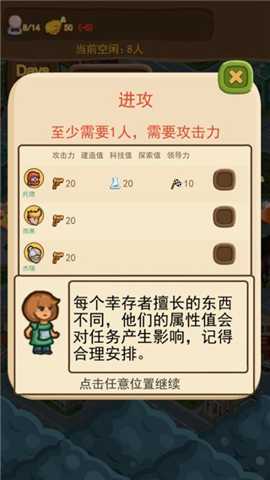 僵尸危城 1.1 安卓版