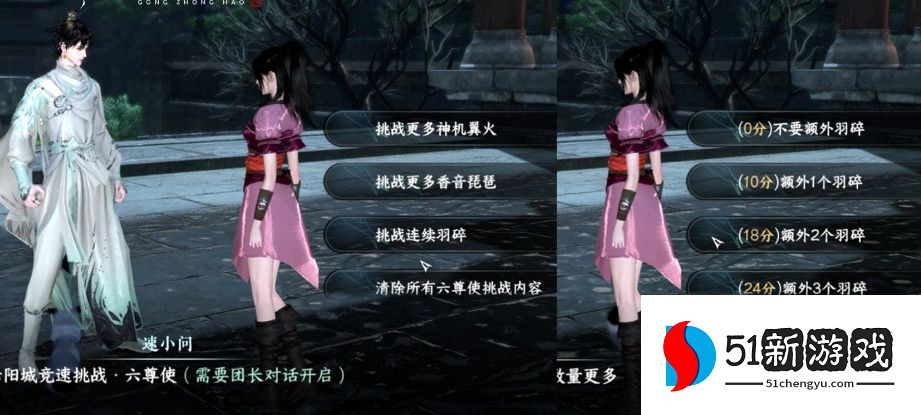 逆水寒金刚炼石怎么获得