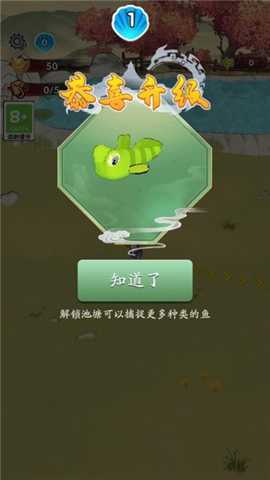 养鲲就是玩 1.0.0 手机版