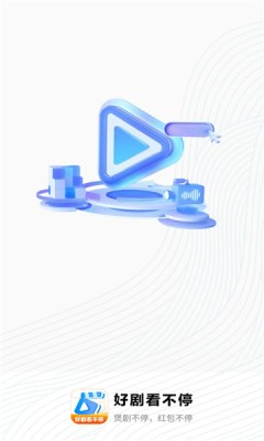 好剧看不停2026最新版