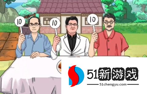 文字玩出花葱烧大肠过关攻略