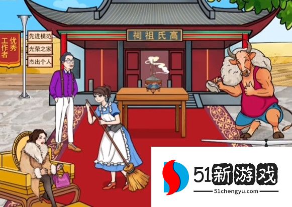 文字玩出花修缮宗祠怎么过