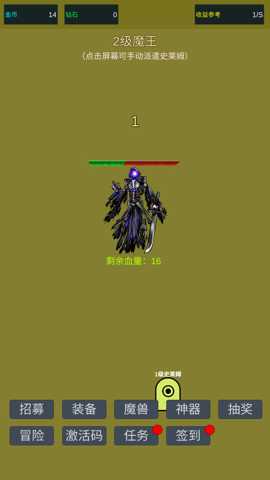 小小史莱姆推翻大魔王 6 安卓版