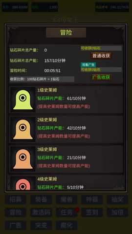 小小史莱姆推翻大魔王 6 安卓版