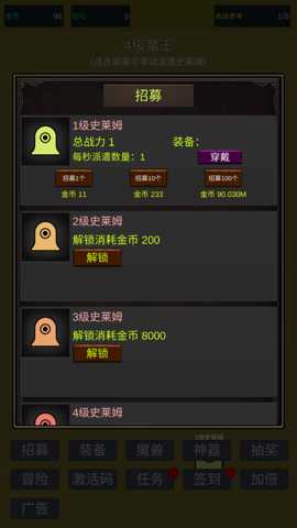 小小史莱姆推翻大魔王 6 安卓版