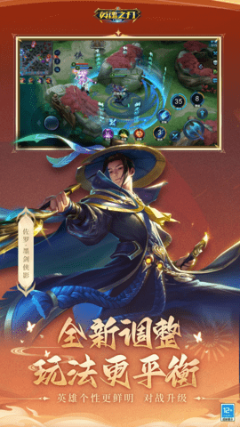 英魂之刃口袋版 3.1.6.0 最新版