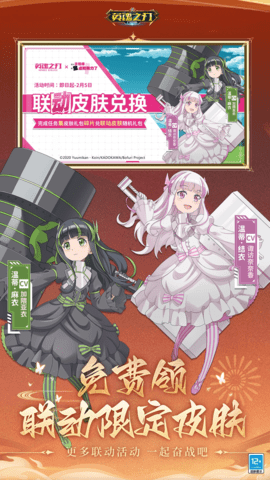 英魂之刃口袋版 3.1.6.0 最新版