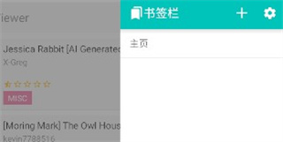 ehviewer绿色版1.9.8.0