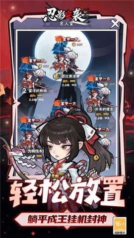 忍影突袭 1.0 安卓版