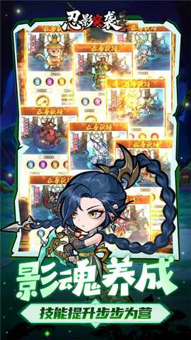 忍影突袭 1.0 安卓版