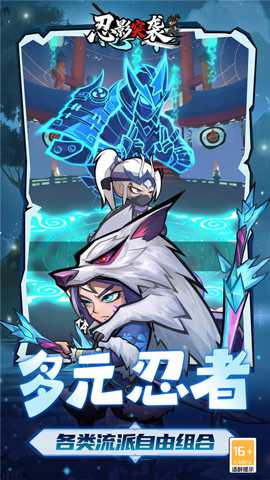 忍影突袭 1.0 安卓版