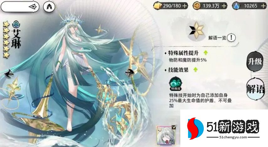 光隙解语艾琳抽取建议分享