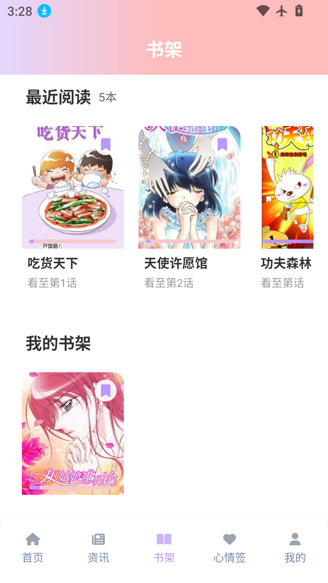 零界绘漫画app免费下载